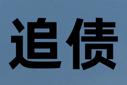 帮助农业公司全额讨回200万农机款